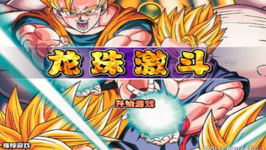 Dragon Ball Fierce Fighting